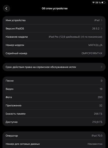 Планшеты: Планшет, Apple, память 256 ГБ, 12" - 13", Wi-Fi, Б/у, Классический цвет - Серый — 4