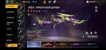 одежд: Аккаунт Free Fire с большим инвентарём косметики и редких предметов — 10