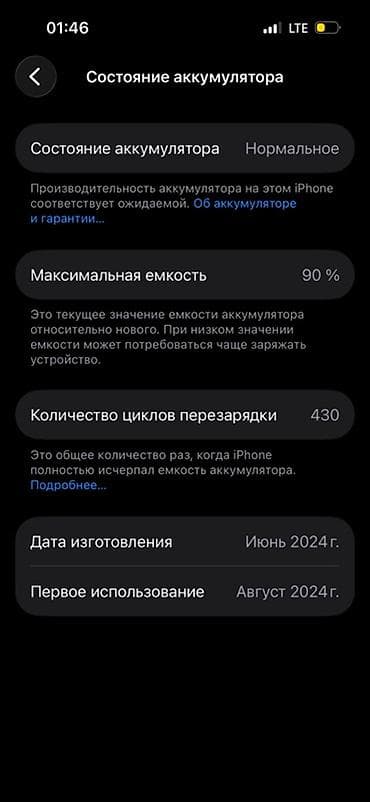 ipad 64: IPhone 15, Б/у, 128 ГБ, 90 % — 2