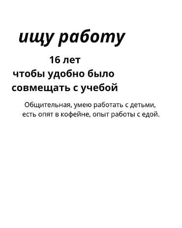 козёл для швеи: Другие специальности — 1