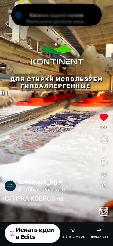 Стирка ковров, | Палас, Ковер, Бесплатная доставка — 4