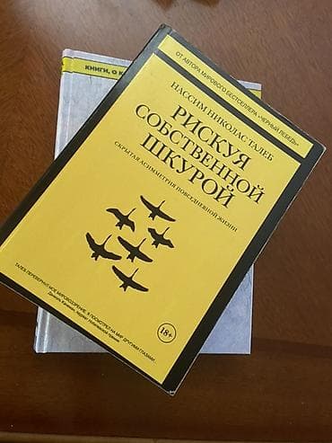 local guide program: Продам книги цена договорная . Художественная литература — 7