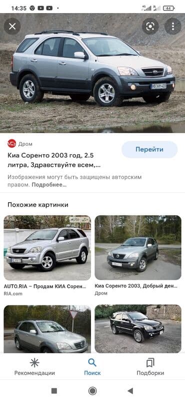 Генератор Kia