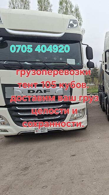 будка тент: Грузоперевозки тентованным автопоездом объемом 105 куб.м. Перевозка — 1