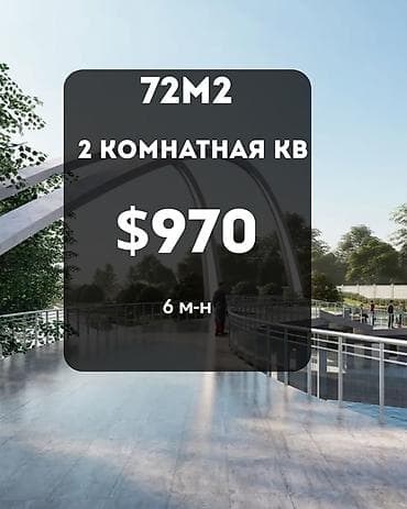 145: 2 комнаты, 72 м², 6 мкр Элитка, 2 этаж, ПСО (под самоотделку) — 1