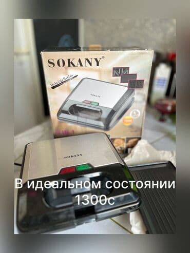 кухонный комбаин: Многофункциональное устройство с широким функционалом, способное — 3