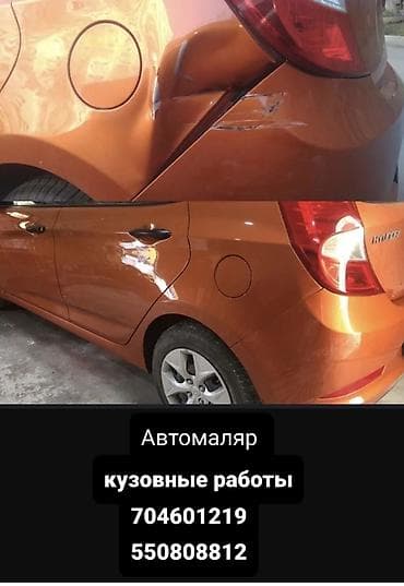 чехол редми нот 9 с: Ремонт кузова, Восстановление геометрии кузова, Легковое авто — 1