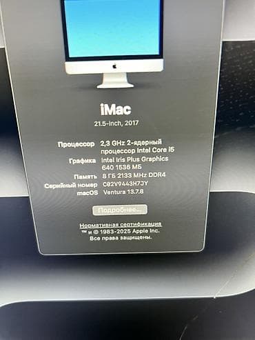 macbook pro 15 2017: Компьютер, ядер - 2, ОЗУ 8 ГБ, Для работы, учебы, Б/у, Intel Core i5, Встроенная видеокарта — 2