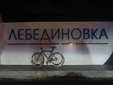 jxf: Городской велосипед, Рама M (156 - 178 см), Б/у — 6