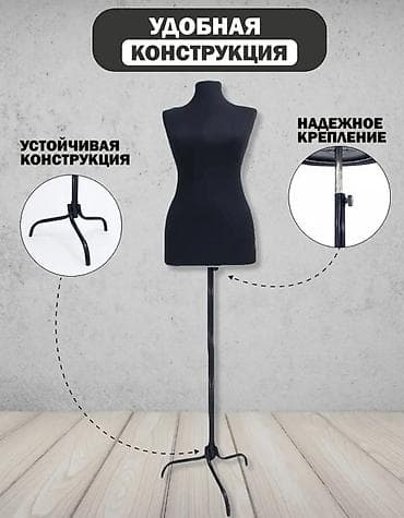 Соода жабдуулары: Манекен Улгайган аялдар, Жаңы — 3