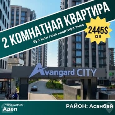 часовая квартиры: 2 комнаты, 45 м², Элитка, 13 этаж, Евроремонт — 1