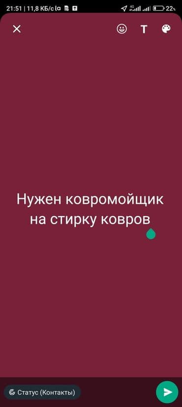 повар пиццерист: Нужен ковромойщик на ковромойку — 1
