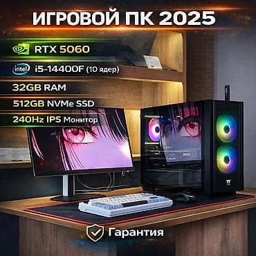 Компьютер, ядер - 10, ОЗУ 32 ГБ, Для несложных задач, Б/у, Intel Core i5, NVIDIA GeForce RTX 5070, SSD
