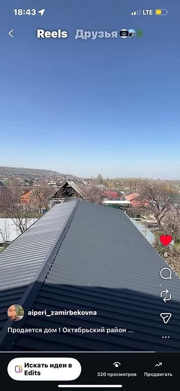 old бишкек: Продаётся дом. ✅ Октябрьский район✅ Городская прописка ✅ Дачный — 2