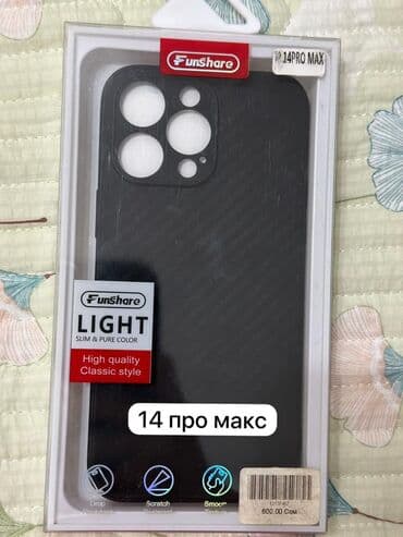 интерактивная панель бишкек: АКЦИЯ АКЦИЯ АКЦИЯ 
ПРОДАЮ ДЕШЕВО ЧЕХЛЫ 50%
Цены от 50 до 250 сомов ❗️ — 7