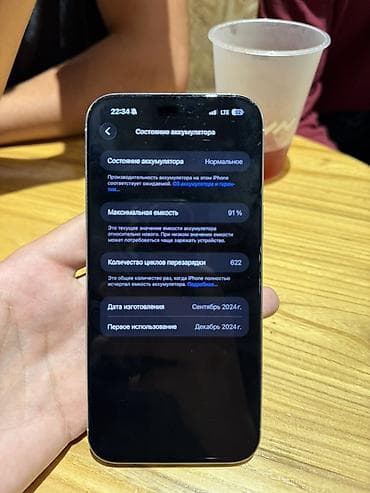 iphone 7: IPhone 16 Pro Max, 256 ГБ, цвет белый (серебристый) - Экран меняный — 5