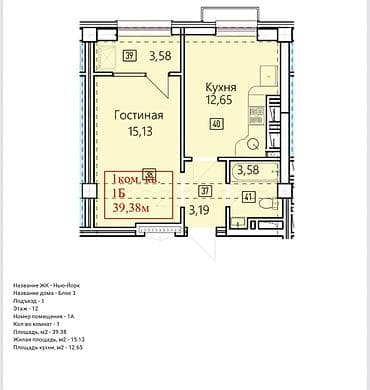 nova grant: 1 комната, 40 м², Элитка, 12 этаж, Готовая ПСО (под самоотделку) — 4