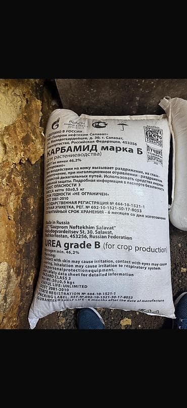 Удобрение Карбамид, Самовывоз, Бесплатная доставка, Платная доставка