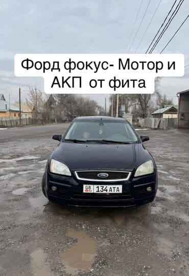 зимние шины на субару форестер: Ford Focus: 2006 г., 1.5 л, Автомат, Бензин, Седан — 1