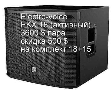 technics rs: Активный 18-дюймовый сабвуфер Диапазон частот: 35-180 Гц Максимальный — 1