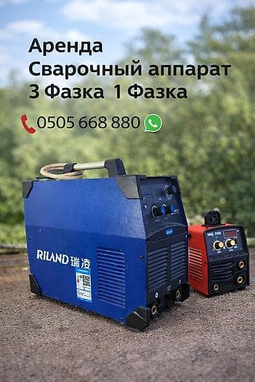 Сдам в аренду Сварочные аппараты at lalafo.kg Сдам в аренду Сварочные аппараты