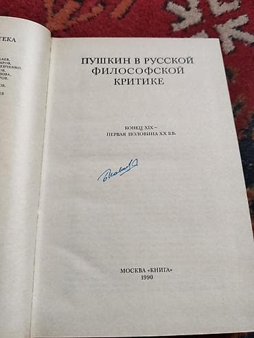 рус: Книги по литературоведению и эстетике 1) М. Б. Храпченко — 4