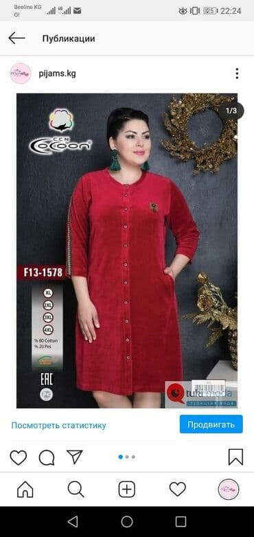 б у брендовые вещи: Cocoon Халаты Халат Cocoon халаты Турецкие халаты Премиум класса Бренд — 4