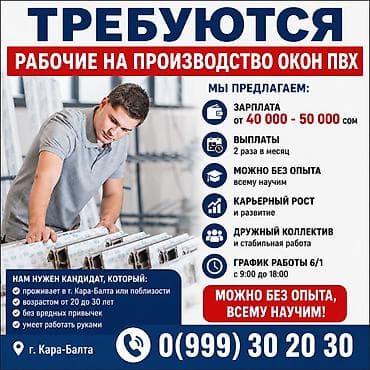 Требуется Сборщик, Оплата: Дважды в месяц, Без опыта
