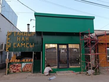 ылай шыбак: Демонтаждоо иштери, Декоративдик элементтерди монтаждоо | Туникафон 6 жылдан ашык тажрыйба — 10