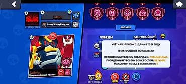 Техника жана электроника: Игровой аккаунт Brawl Stars Основное: - Путь к славе: 67 420 трофеев — 2