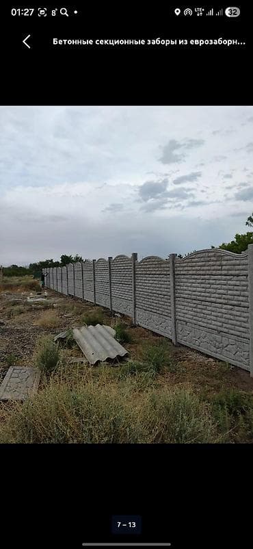 third edition solutions: Бетонный еврозабор, Emil Evro Zabor, Односторонний, Новый, Оптом,В рассрочку — 8