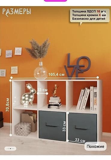 овощные полки: Книжная полка, Б/у, Дерево, Напольная, Самовывоз — 2