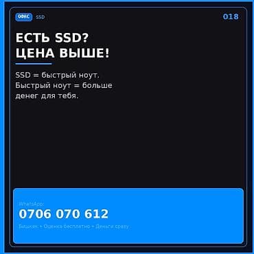 Покупаем ноутбуки с SSD. SSD = быстрый ноутбук. Быстрый ноутбук =