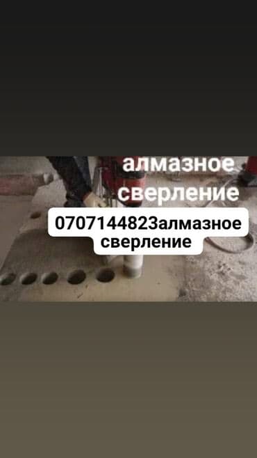 госрегистр бишкек график работы обеденный перерыв: Канализацияга бетон тешебиз ар кандай размер — 1