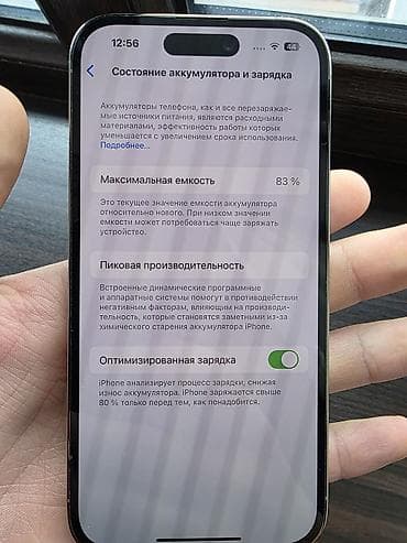 ipad mini 2: IPhone 14 Pro, Б/у, 256 ГБ, Matte Gold, Коробка, 83 % — 7