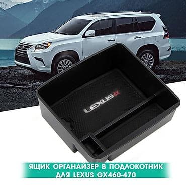 бардачек: Органайзер — 1