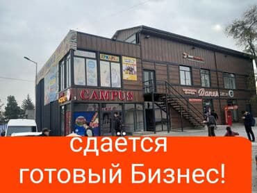 аренда домов арча бешик: Сдаю Магазин, Отдельностоящий магазин, 108 м² Действующий, С оборудованием, С ремонтом, Вода, Канализация, Отдельный вход — 2