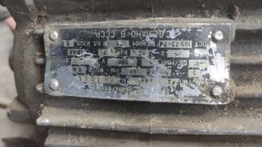 битавое техника: Эл двигатели — 2