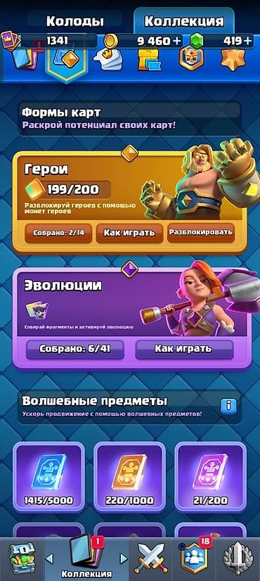 аккаунты в бравл старсе: Продажа аккаунта Clash Royale. Характеристики: - Лига: Мастер I — 7