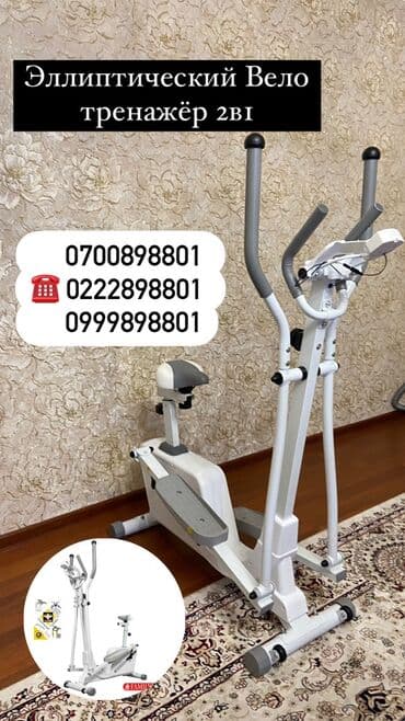 обруч для похудения цена бишкек: FAMILY SPORT Эллиптический 2в1 вело В наличии Новый в упаковке — 1