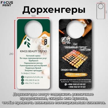 печать на чехлы: Струйная печать, | Визитки, Брошюры, Листовки — 1