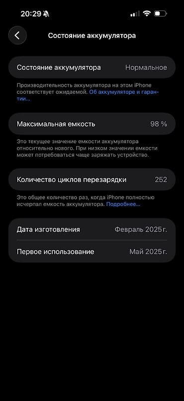 сколько стоит айфон 12 про макс: IPhone 16 Pro Max, 512 ГБ, Черный, Коробка, 100 % — 8