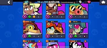 game controller: Аккаунт Brawl Stars - Всего бойцов: 74 из 103 - Кубков на аккаунте — 7