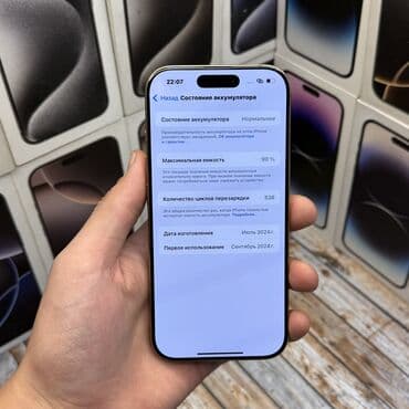 айфон хр бу цена в бишкеке: IPhone 16 Pro, Б/у, 128 ГБ, Desert Titanium, Зарядное устройство, Защитное стекло, Чехол, В рассрочку, 90 % — 7