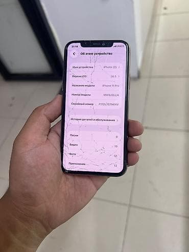 apple ipad a16: IPhone 11 Pro, Б/у, 256 ГБ, Matte Gold, Защитное стекло, Чехол, 78 % — 1
