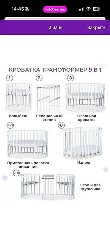 кровать стол трансформер: Детская кровать трансформер, Другой тип, цвет - Белый — 4