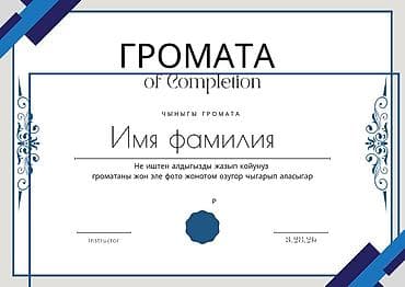 3D печать, | Грамоты