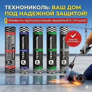 мульчирующая пленка: Гидроизоляция | Кровля | Фундамент |Крыши. Толь| ТЕХНОНИКОЛЬ — 1