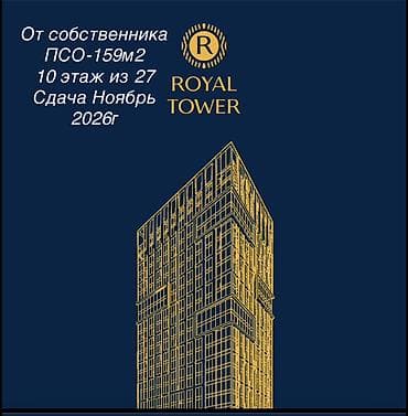 4 комнаты, 159 м², Элитка, 10 этаж, Готовая ПСО (под самоотделку)