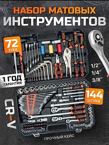 Набор инструментов, Новый, Самовывоз, Бесплатная доставка, Платная доставка